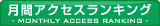 ���ԃA�N�Z�X�����L���O