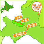 札幌・小樽JRパスエリア